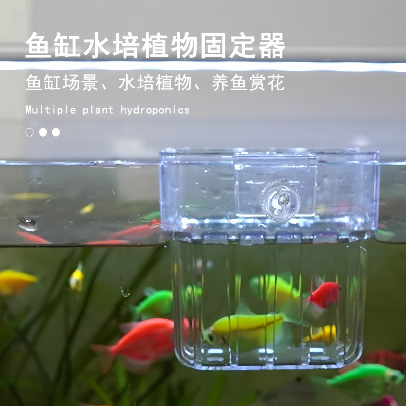 Fish Tank Transparent Hydroponic Planting Basket Wall-Mounted Aquatic Plant Growing Cup Fish Tank Green Plant Landscaping Decorative Rack Fish Tank Hanging Basket