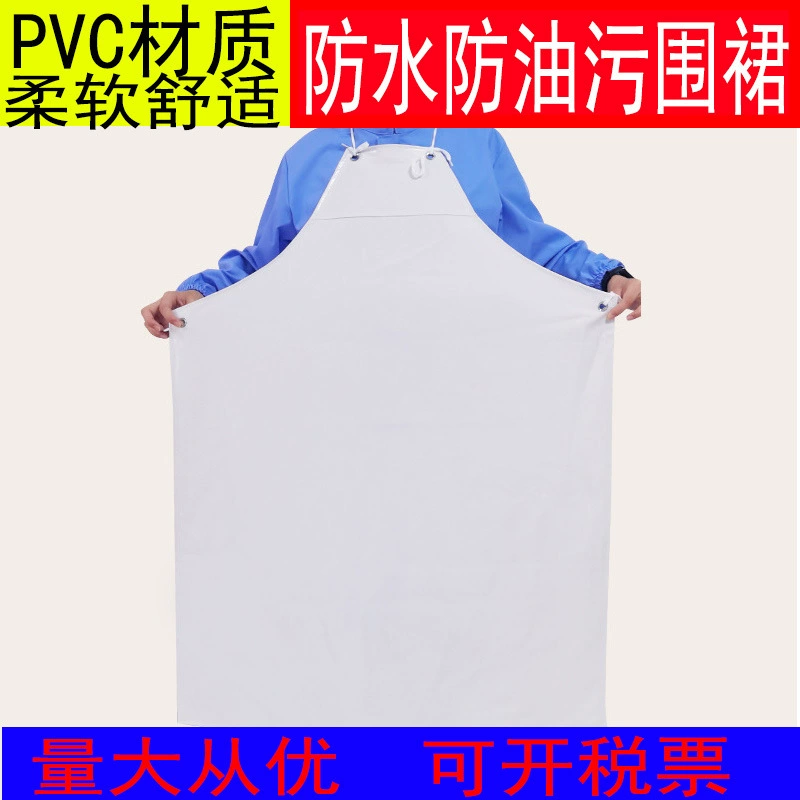 Белый Водонепроницаемый Фартук из ПВХ маслостойкий утолщенный пищевой завод по уборке кухни ресторана скотобойни защитный фартук