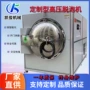 山东源头脱泡高压罐体