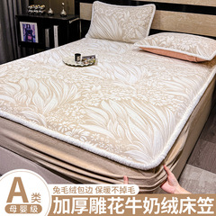 【香龄优品】牛奶绒植物花卉雕花兔毛绒包边床笠席梦思床垫保护罩