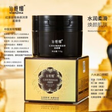 红茶玫瑰免洗涂抹冻膜睡眠面膜补水保湿嫩肤面膜膏110g批发代发