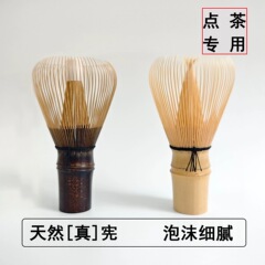 本物の茶筅 手作り抹茶茶筅 和風茶道 宋代茶ドリル 抹茶道具 紫竹抹茶