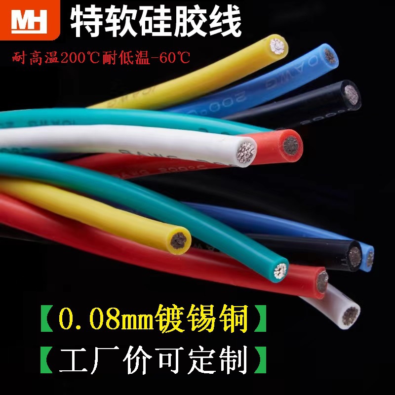 12AWG超柔特软硅胶线新能源汽车充电桩电子设备连接线材厂家加工