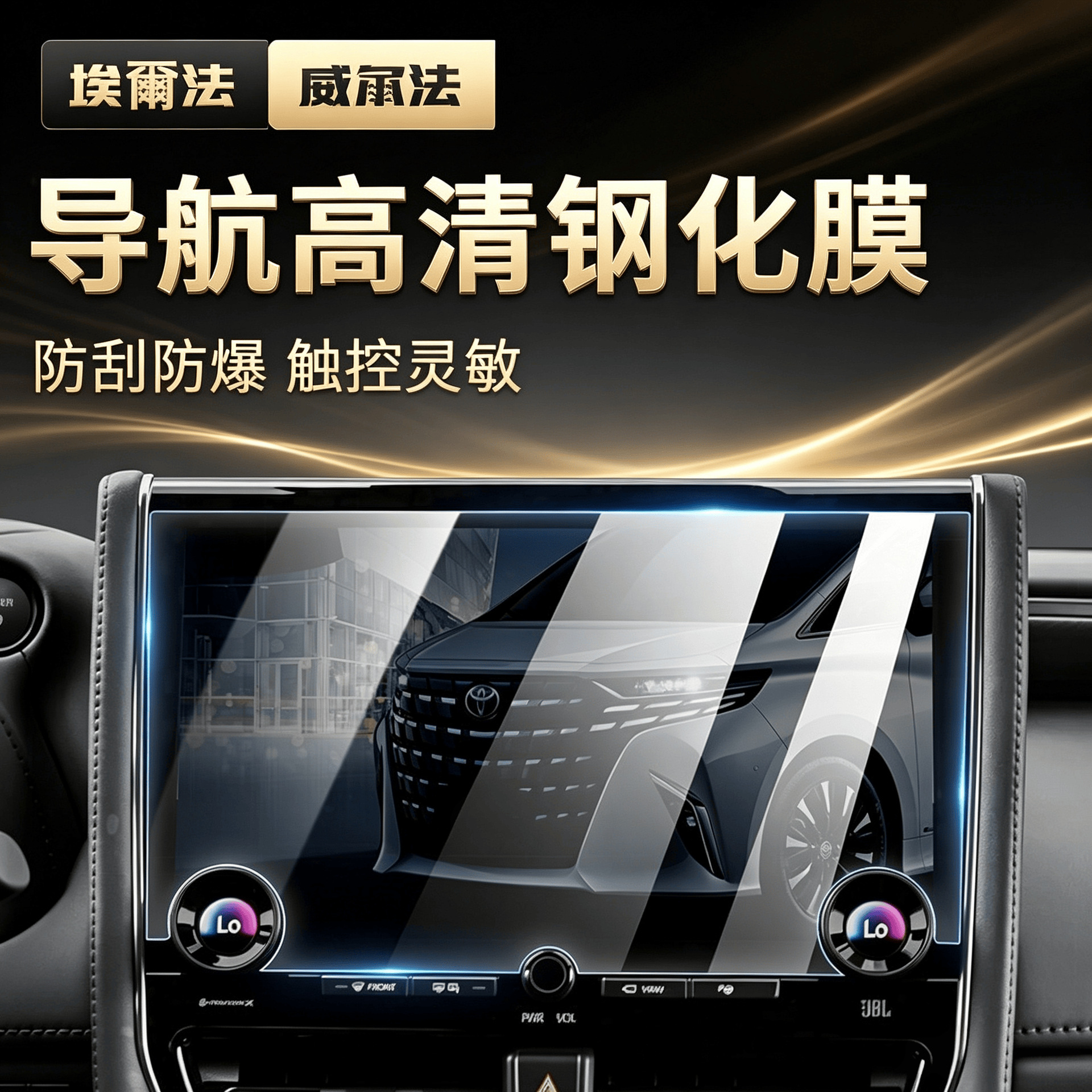 Suitable for Toyota 24 series Alphard and Vellfire central control navigation tempered film 40 series display screen protector modification