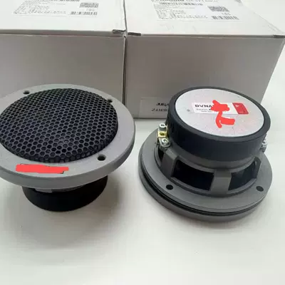 Danish MF171 mid-range speaker 3inch center speaker car modification non-destructive installation upgrade (Car horn/tweeter)