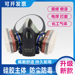 New 7502 Camouflage Silicone Gas Mask Spray Paint Polished Coal Mine Anti-Dust Chemical Gas Activated Carbon Mask