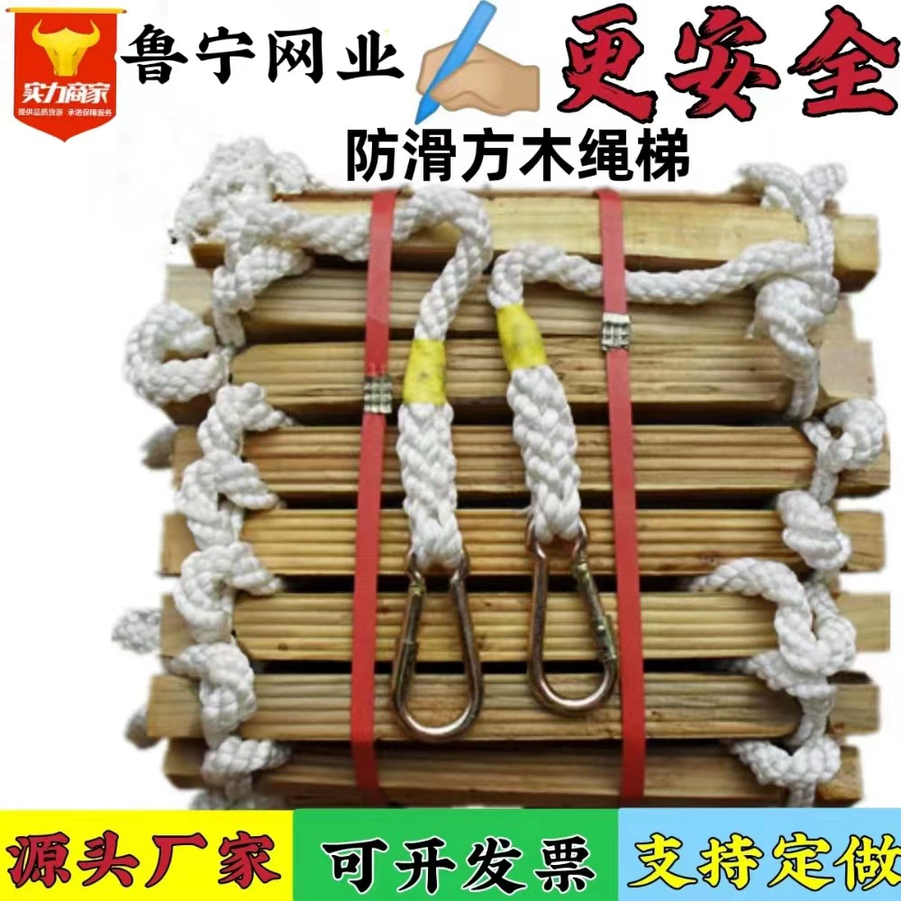 Мягкая лестница-веревка для осмотра, бытовая, нескользящая, из массива дерева, тренировочная лестница для восхождения, инженерная лестница для высотных работ, портативная спасательная лестница.