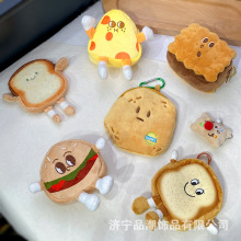 创意卡通吐司面包汉堡零钱包毛绒水果卡皮巴拉水豚挂件硬币收纳包