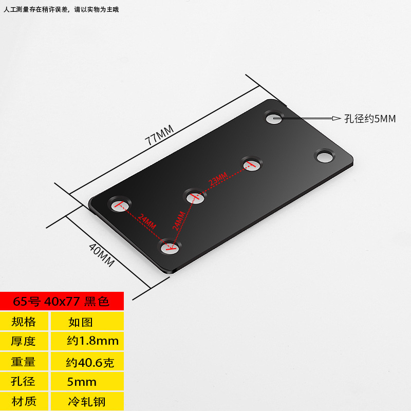 No. 65 straight black 77