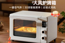 烤箱家用小型30项智能食谱烘焙多功能电烤箱全自动发酵解冻智能