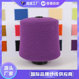 混纺、合股纱;绒布;涤纶面料