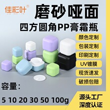 5 10 20 30 50 100g�ķ��A��ĥɰPP��˪ƿ������˪�л��yƷ���bƿ