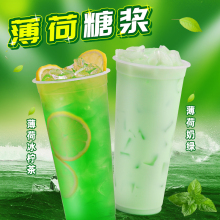 薄荷糖浆1kg益禾薄荷奶绿拿铁柠檬果茶商用堂咖啡奶茶店专用原料