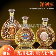 透明玻璃威士忌伏特加洋酒瓶空酒瓶XO玻璃空酒瓶白兰地洋酒空酒瓶