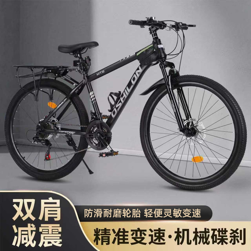 Mountain Bike for Adults, Men's Model, Dual Disc Brake, Off-Road Bicycle, Variable Speed, Shock Absorption, Youth Student Bicycle 26inch