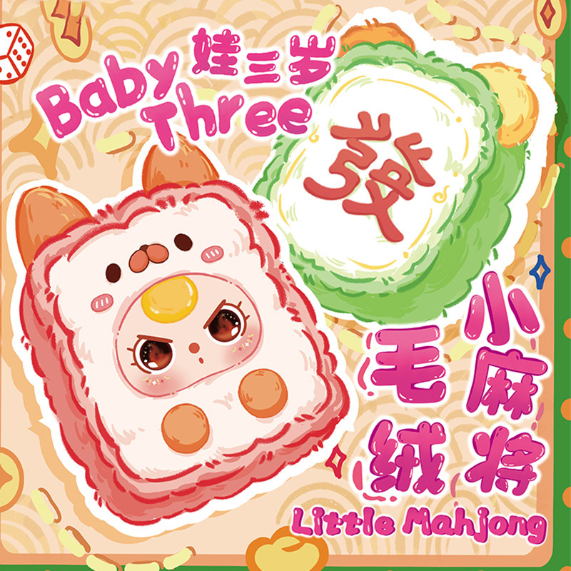 大漂亮艾娃奇幻马戏团毛绒盲盒创意可爱卡通公仔礼物盲盒跨境批发|undefined