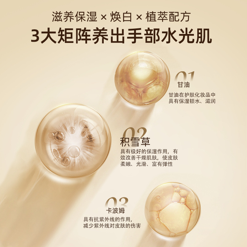魔卡如ライン白茶影木高保湿ハンドクリームは逆刺補水を改善して脂っこくない秋冬の乾燥防止を潤います。|undefined