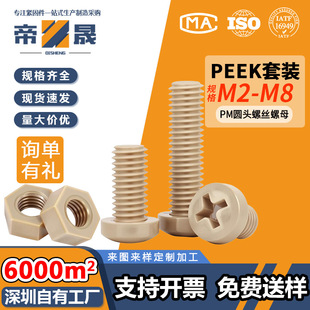 PEEKʮ�ֈA�^�C��ᔽM�����bM3M5M6�͸ߜ��͸��g����������ĸ���