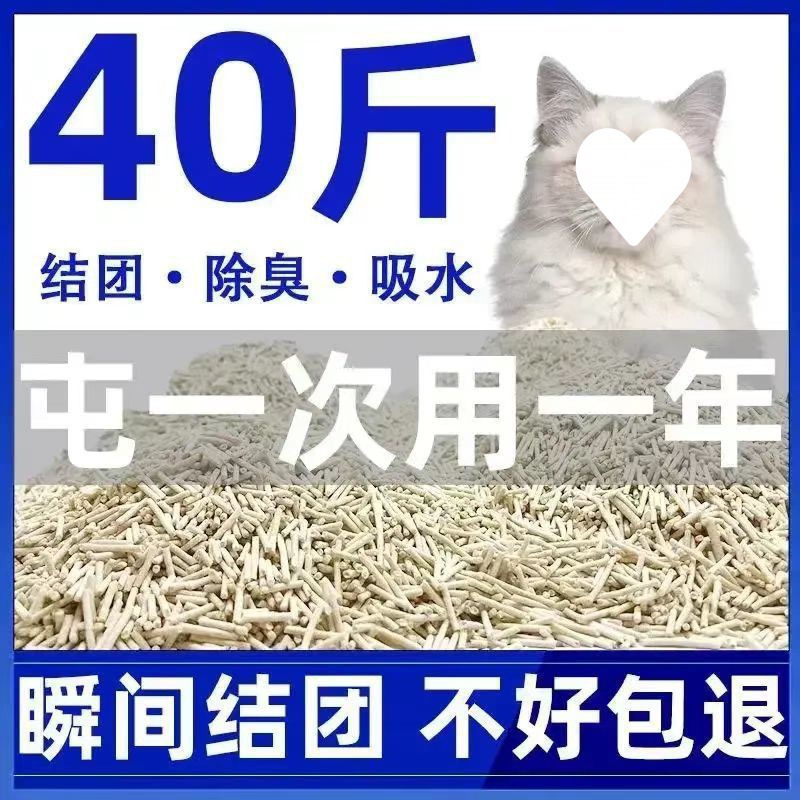 猫砂批发豆腐40斤10斤大袋大包装除臭结团可冲厕所低尘豆腐砂代发