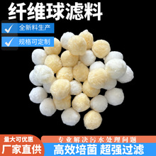 白色纤维球滤料700g真空包装泳池过滤球污水处理硝化纤维球毛球