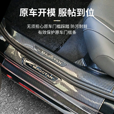 Tiguan PRO, Magotan B9, and Dekorativ pedal başlıqları