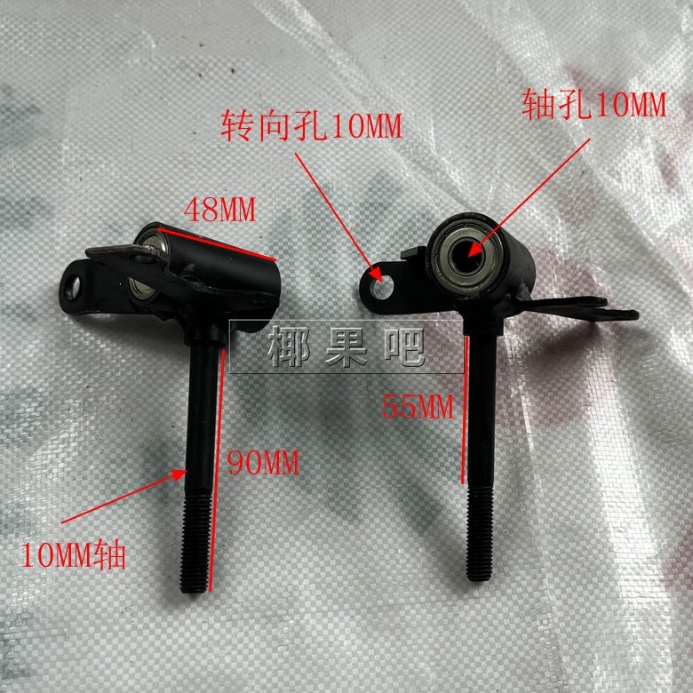 DIY four-wheel electric go-kart parts: front suspension control arm, steering knuckle for the Little Bull beach buggy