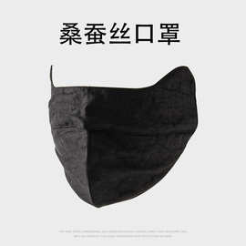 新中式香云纱真丝口罩防晒半遮面脸罩桑蚕丝面罩透气露鼻护眼角