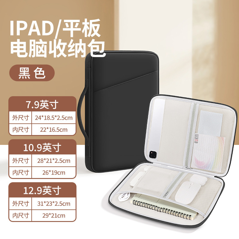 BUBM源工場防水付属ペン倉ipad収納バッグ転倒防止前袋PU手提げタブレットバッグ|undefined