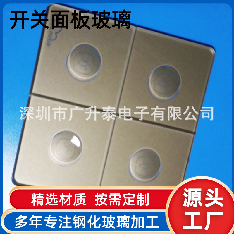 智能厨卫浴霸集成吊顶开关面板玻璃