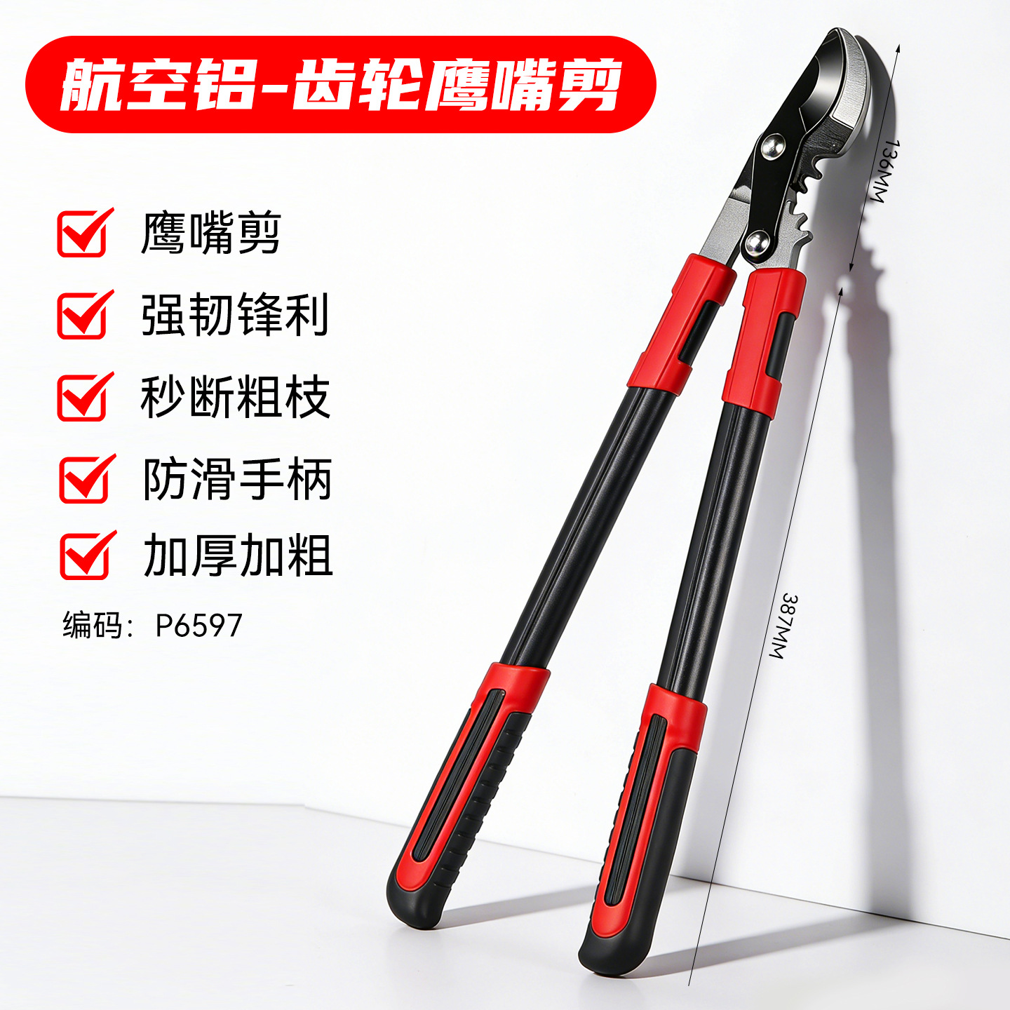 Tijeras de horticultura SK5 de acero de ahorro de mano de obra tijeras de ramas de alta altitud extensible mango alargado poderosamente cortar tijeras de ramas de árboles