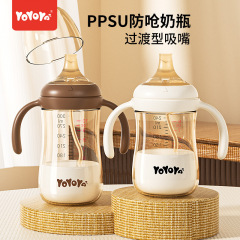 YOYOYA ベビー PPSU ボトル ベビーシッピーカップ 学習ドリンクカップ ボトル (乳首が必要な場合はカスタマーサービスにご連絡ください)