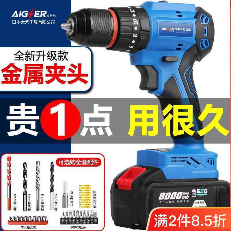 爱格纳日本大艺工具公司手电钻充电式大功率原装棘轮头无刷锂电钻