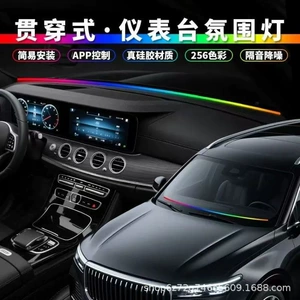 Avtomobil interyer LED mərkəzi idarəetmə USB ön şüşə ətrafı axan ambient işıq