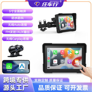 Cross-Border Motorcycle Driving Recorder 5inch Smart Riding Navigation Hd Night Vision Carplay Waterproof and Bubble Wrap