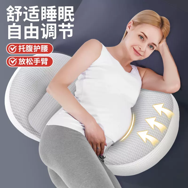 厂家直销孕妇枕护腰侧睡枕托腹u型侧卧抱枕睡觉专用孕期靠枕用品