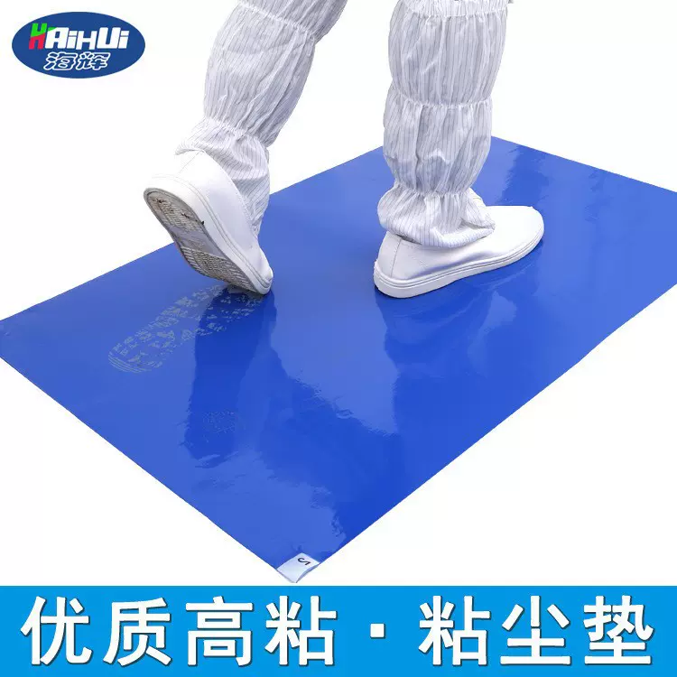 蓝色60*90粘尘防尘垫无尘车间防静电除尘清洁门口高粘工厂粘尘垫