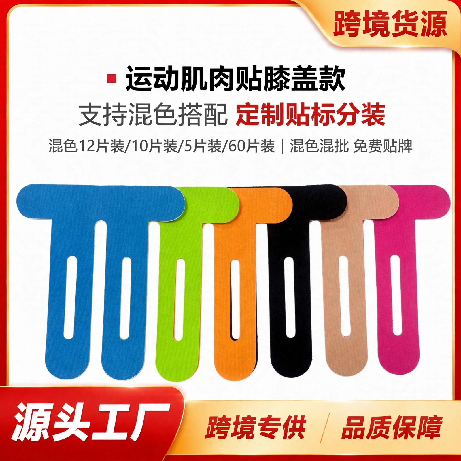Knee muscle tape, cross-border wrist support, sports bandage, pre-cut meniscus protection for athletes and runners