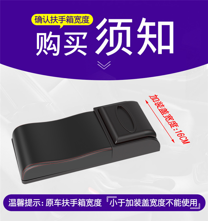 Car Central Armrest Box Heightening Pad Multifunctional Car Tissue Box Universal Storage Box Heightening Protective Cover