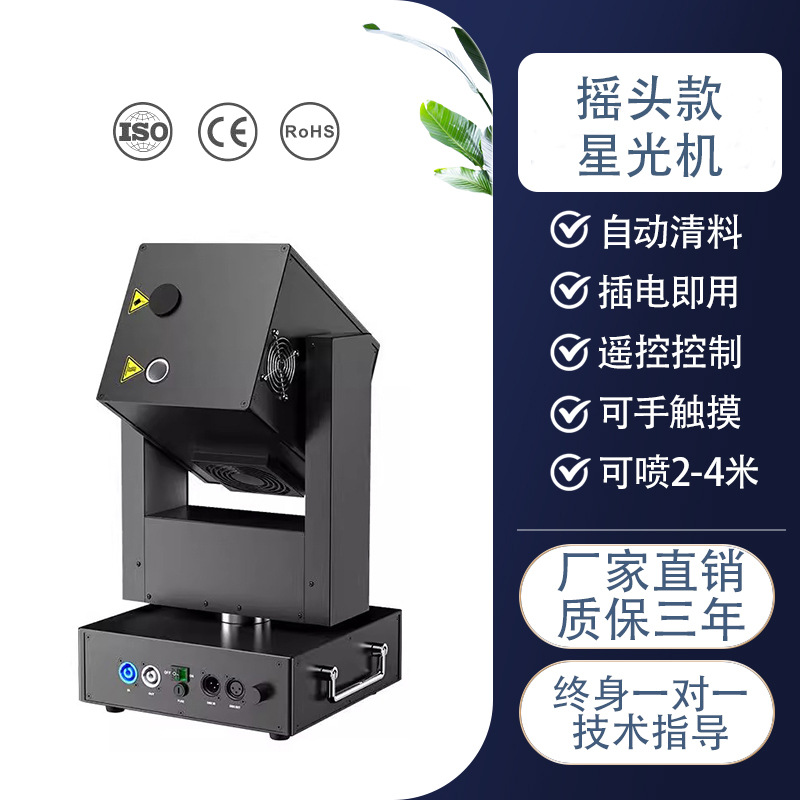 Máquina de luz estelar con movimiento oscilante.