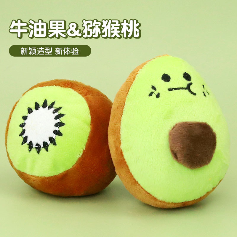 宠物毛绒牛油果狗发声玩具磨牙解闷狗狗猫咪厂家批发猫用品##|undefined