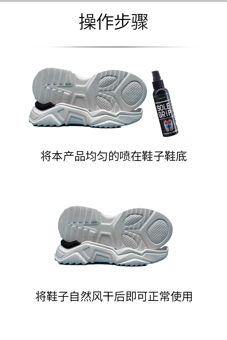 防滑喷雾详情页_06