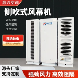换热制冷空调;风幕机;风机盘管