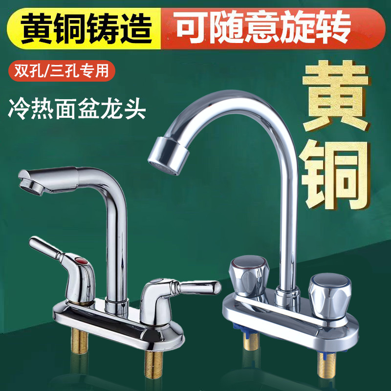 Round Cover Two-Handle Two-Hole Dual-Open Single-Handle Countertop Washbasin Kitchen Hot and Cold Rotatable Faucet