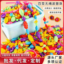波普串珠儿童玩具diy手工益智套装百变无绳项链手链女孩穿珠批发
