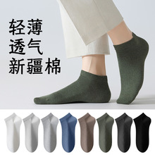 【7A抗菌】袜子男短袜夏季薄款棉袜男生防臭透气吸汗夏天男士船袜
