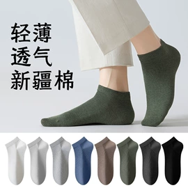 运动休闲棉袜;船袜、隐形袜;分趾袜