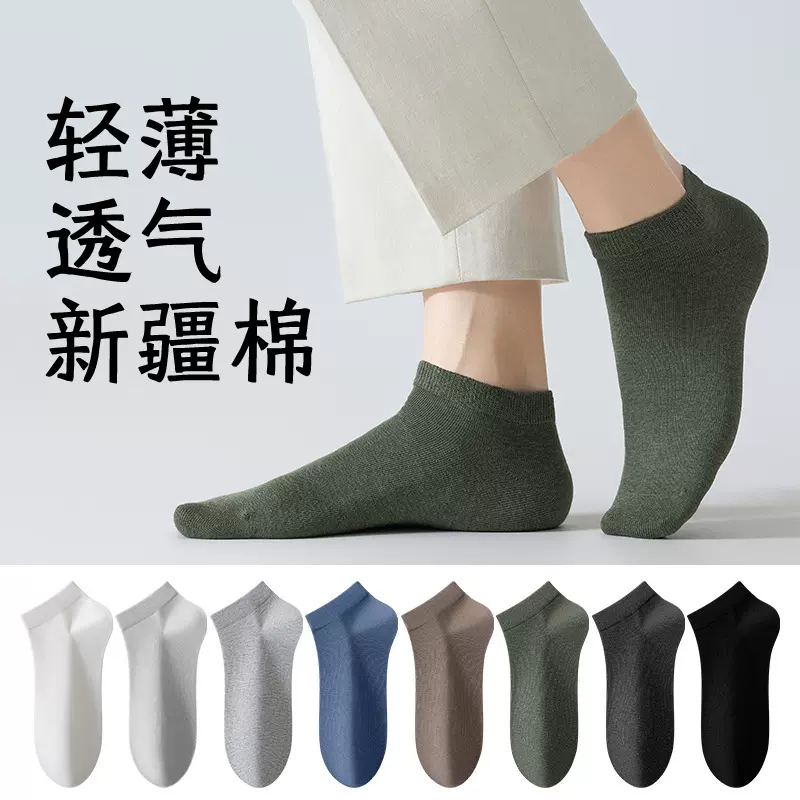 【7A抗菌】袜子男短袜夏季薄款棉袜男生防臭透气吸汗夏天男士船袜