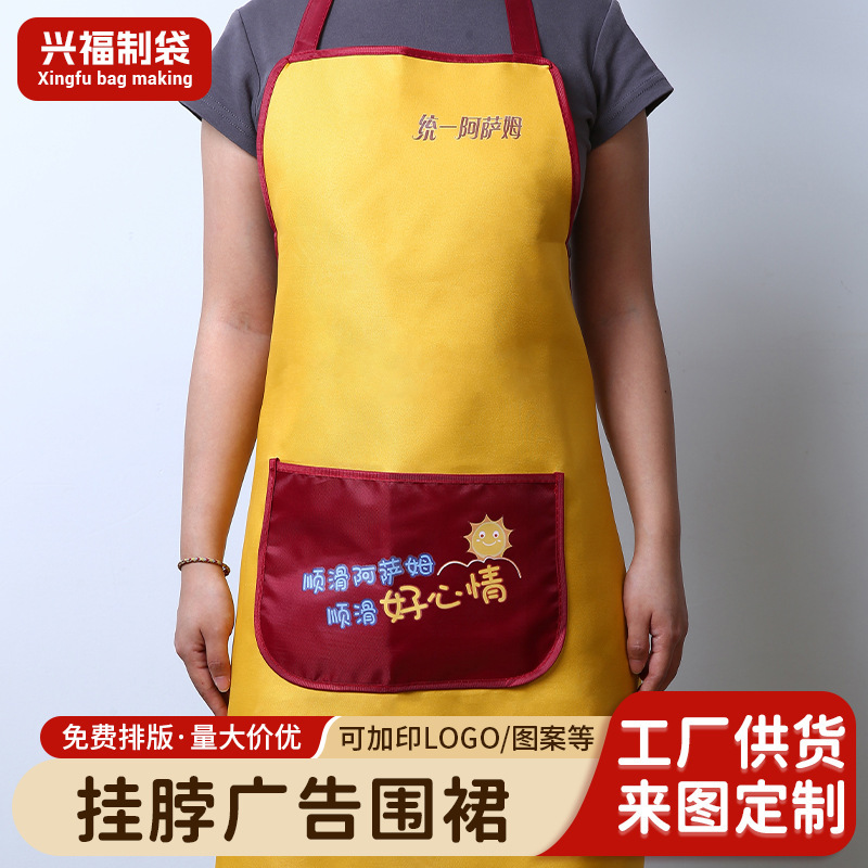 キッチンエプロンカスタムロゴ家庭料理作業エプロン防水耐油プロモーションギフト広告エプロン卸売|undefined