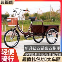 老年三輪車老人腳蹬小型可帶人成人腳踏車人力自行車代步車