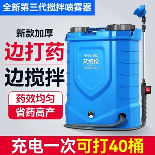 New type spraying machine backpack lithium battery spraying agricultural electric sprayer charging high pressure disinfection pesticide spraying pot